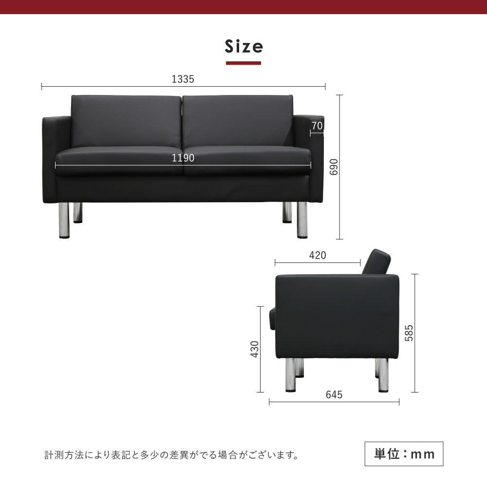 倉庫受取限定】 応接ソファ 2人用 幅1335×奥行645×高さ690(座面高430