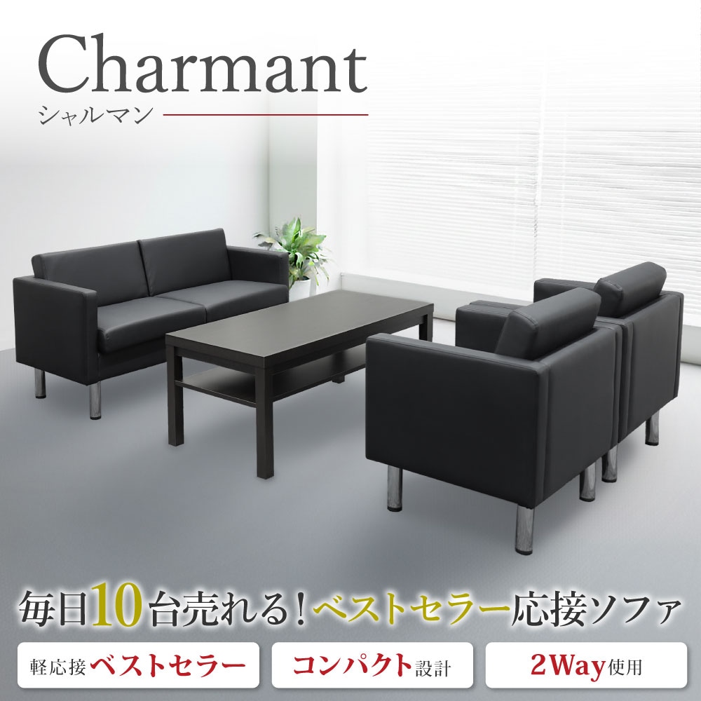 応接セット 4点セット 4人 応接 ソファ SA681-2-T3S（商品番号：SA681