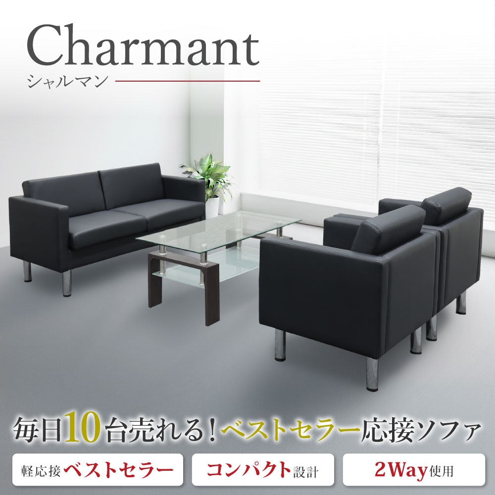 ソファセット 応接セット 4点セット 4人 応接 ソファ SA681-2-T5S（商品番号：SA681