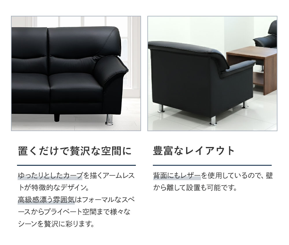 応接ソファ 3人用 3人掛け 3人 ソファ VEL-3-2（商品番号：VEL-3-2）の