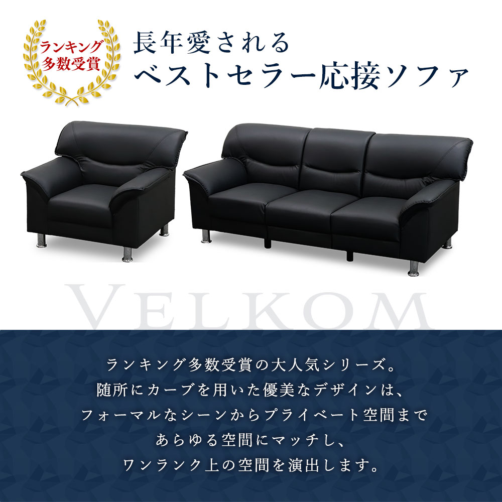 応接セット 4点 5人 応接 ソファ VEL-T3S（商品番号：vel-t3s）の通販