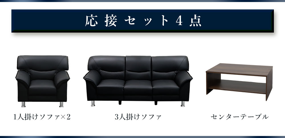 応接室用ソファ リクライニング機能付きモダンソファ S-2915 応接セット｜アーバン通商