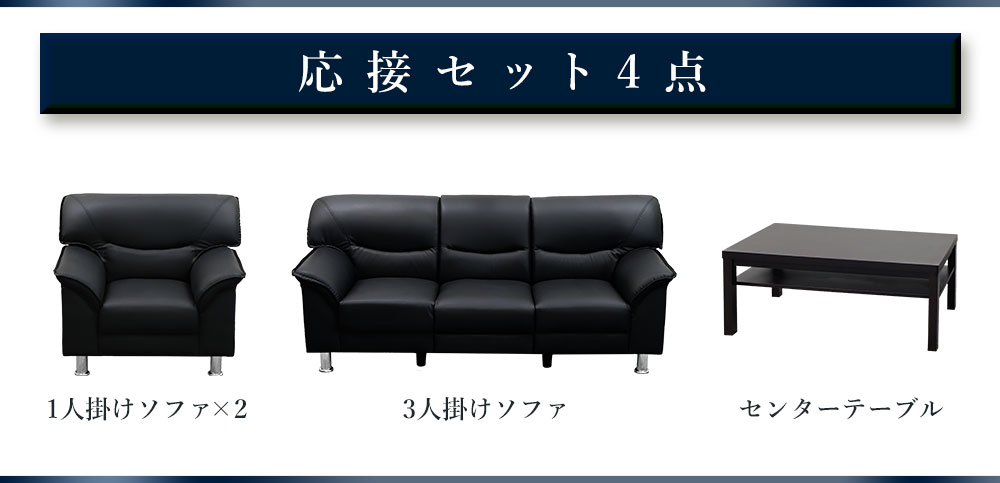 応接セット 4点 5人 応接 ソファ VEL-T3S（商品番号：vel-t3s）の通販