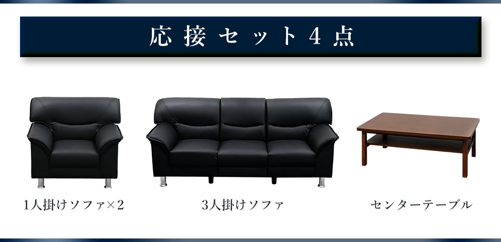 応接セット 5人用 ソファ ローテーブル センターテーブル VEL-TS（商品