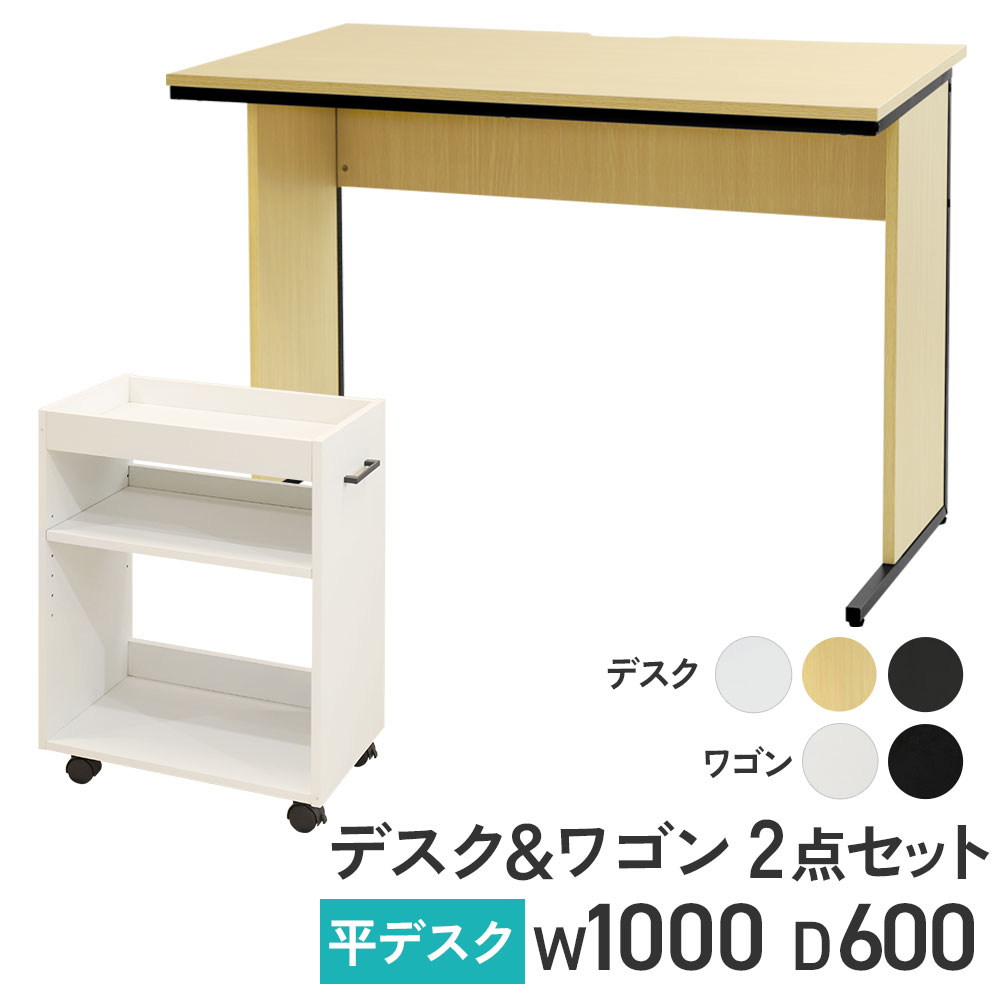 【新品・送料無料】コンパクトデスク　DBR/WH オフィスデスク デスクワゴン セット 幅1000×奥行600mm 3段 WDH-1060