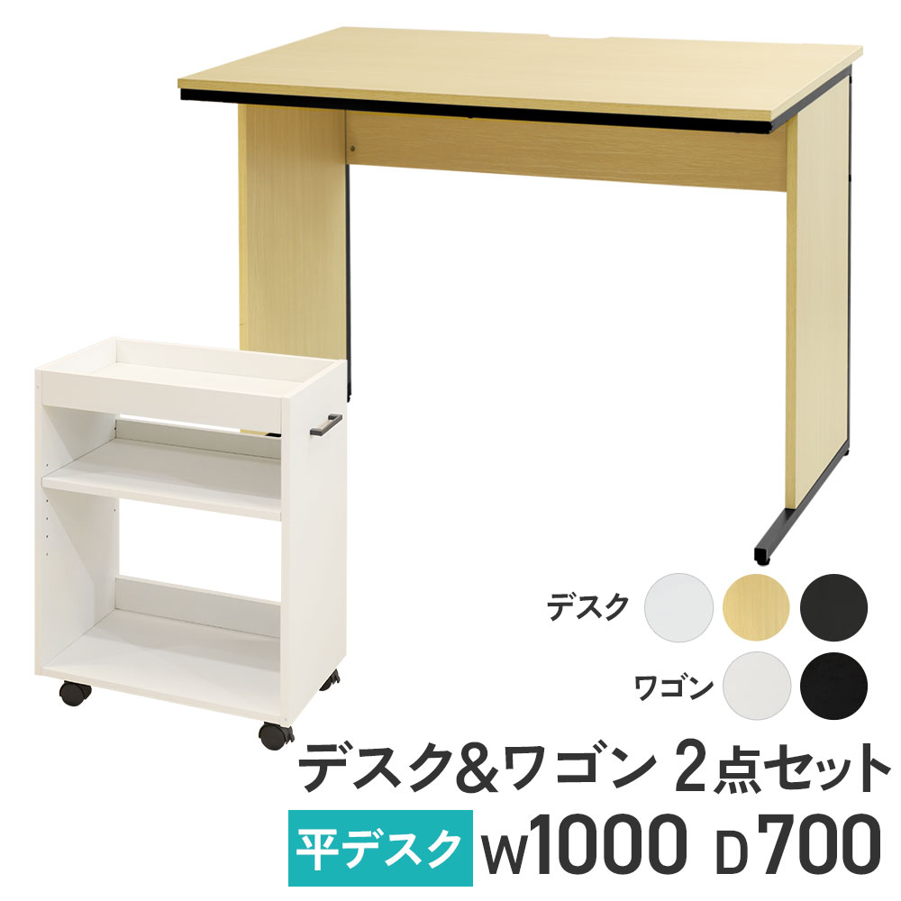 オフィスデスク デスクワゴン セット 幅1000×奥行700mm 3段 WDH-1070