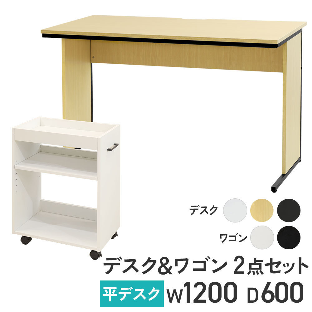 オフィスデスク デスクワゴン セット 幅1200×奥行600mm 3段 WDH-1260 オフィスデスク デスクワゴン セット 幅1200×奥行600mm 3段 WDH-1260