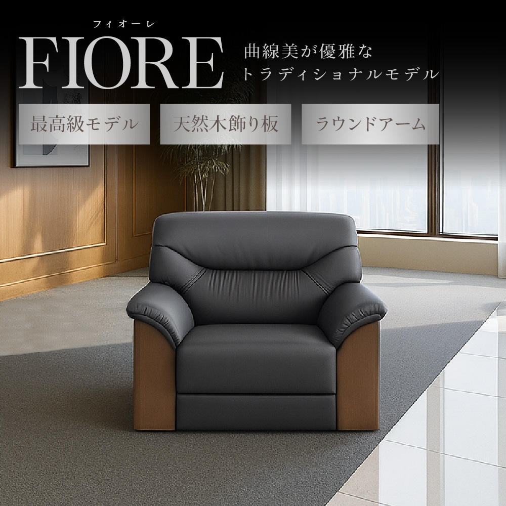 相合家具 ロビーチェア カルラ 一人暮らし 応接間 相合家具 ロビーチェア カルラ 一人暮らし 応接間