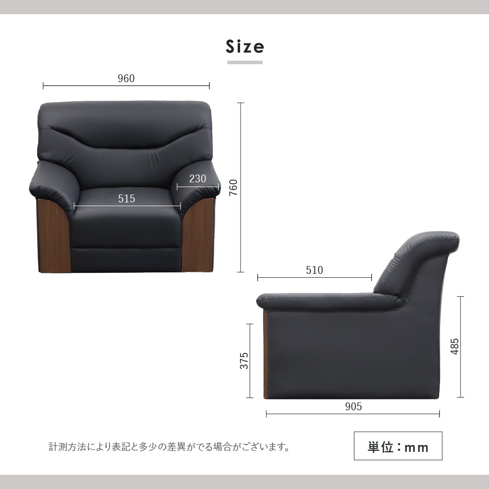 応接ソファ 1人用 1人掛け 1人 ソファ YKA-1-2（商品番号：YKA-1-2）の