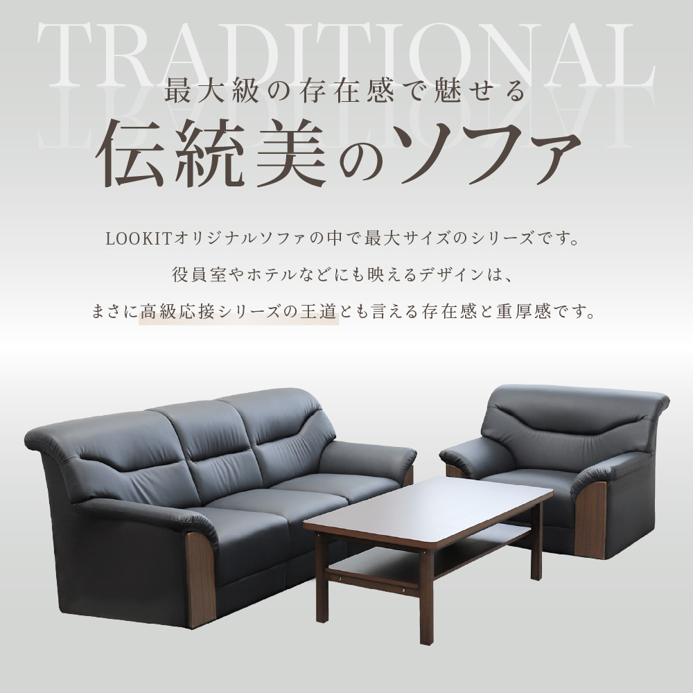 応接セット 3点セット 5人 応接 ソファ YKA-S（商品番号：yka-s）の