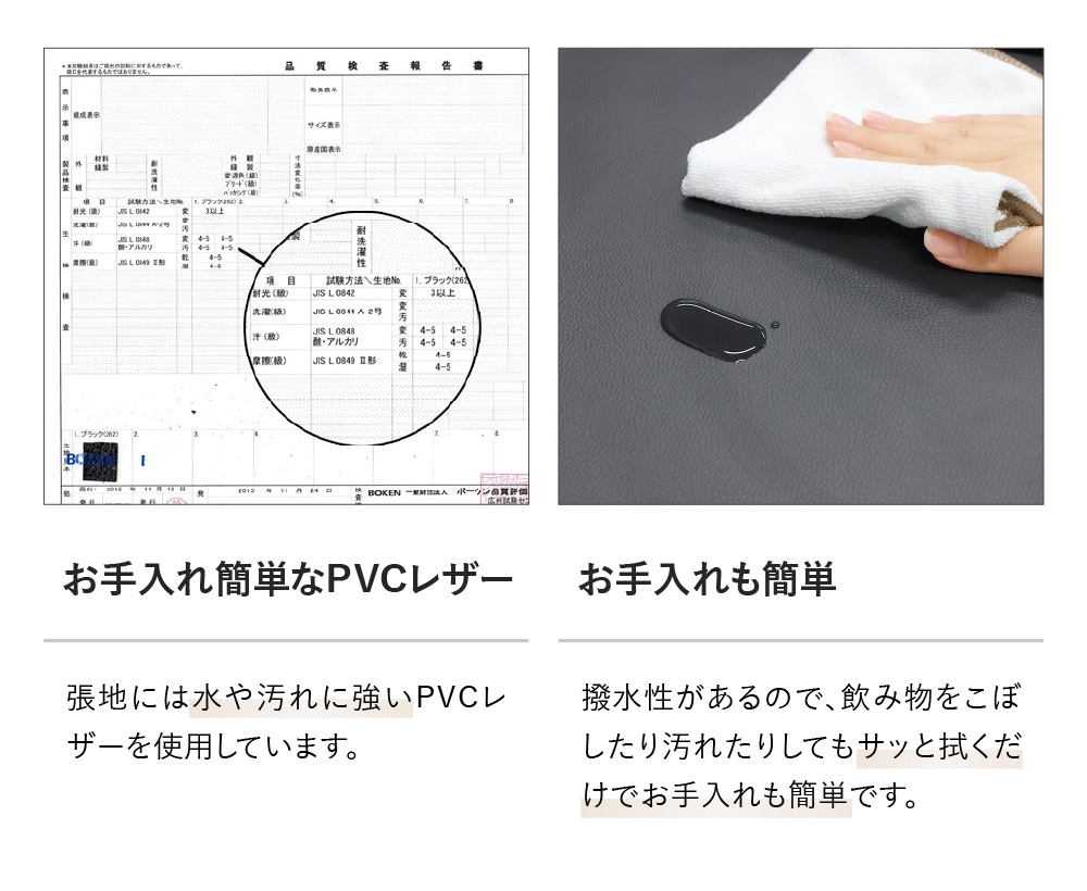 Pお手入れ簡単なPVCレザー　お手入れも簡単