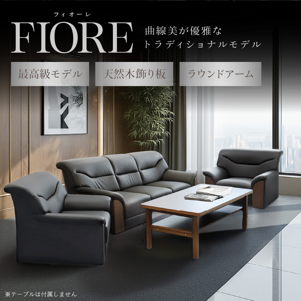 応接セット 3点セット 5人 応接 ソファ YKA-S（商品番号：yka-s）の