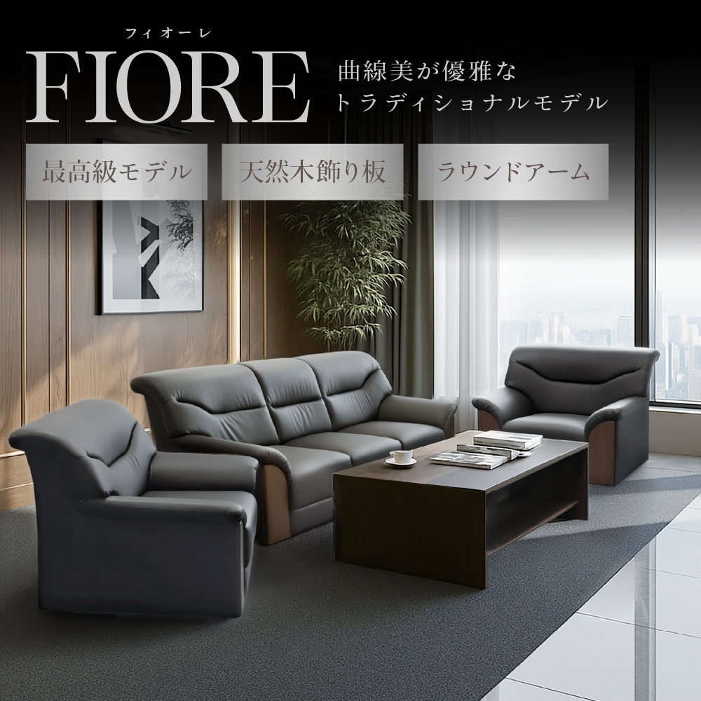 応接セット 4点セット 5人 応接 ソファ YKA-T13S（商品番号：yka-t13s