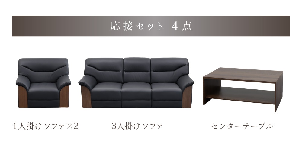 応接セット 4点セット 5人 応接 ソファ YKA-T13S（商品番号：yka-t13s