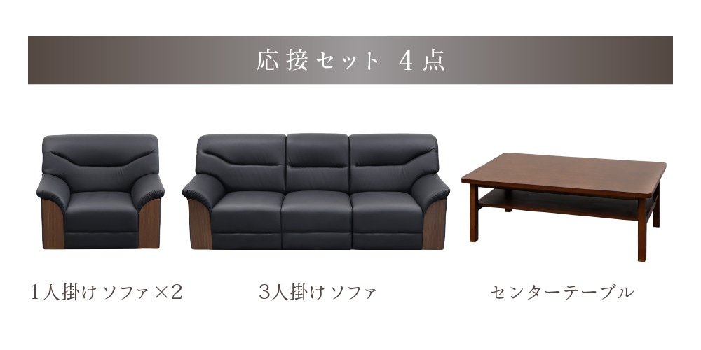 応接セット 4点セット 5人 応接 ソファ YKA-TS（商品番号：yka-ts）の