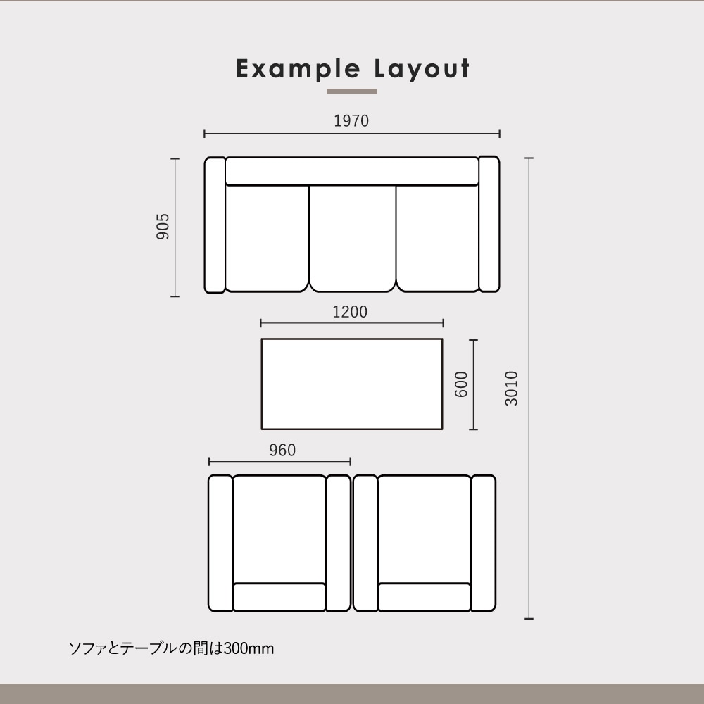 フィオーレ 応接セット レイアウト例