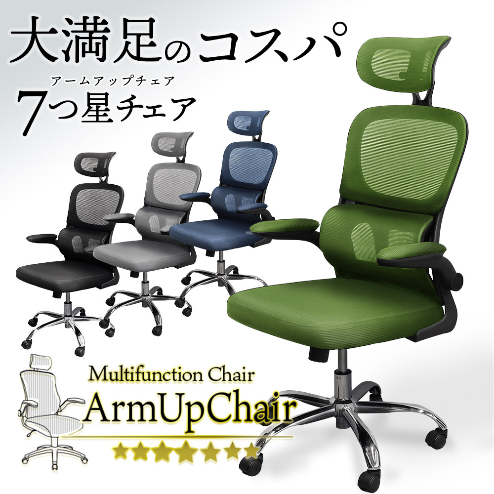 【数回のみ使用】デスクチェア 訳あり】 オフィスチェア メッシュ ハイバック 肘付き デスクチェア AU