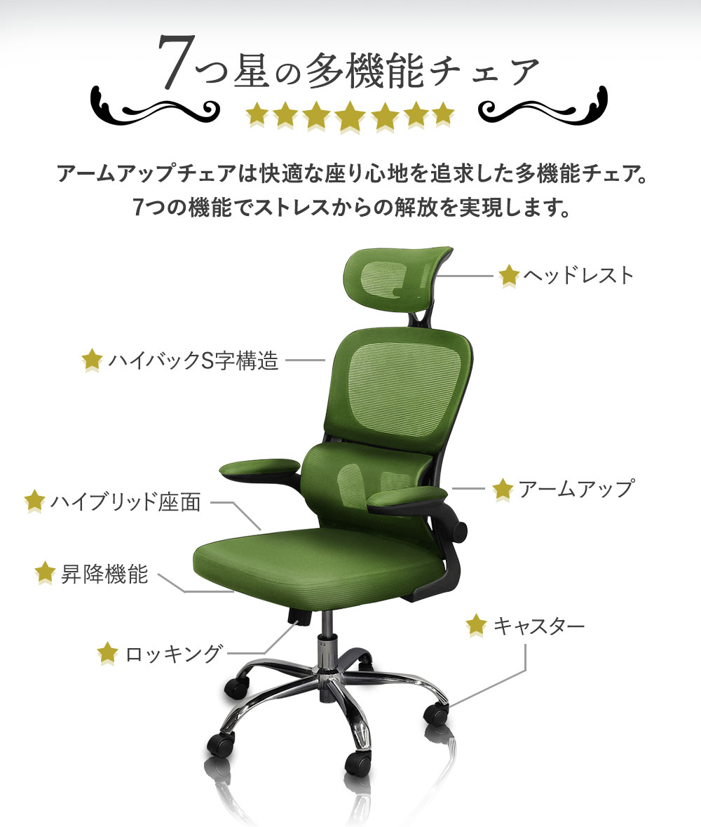 オフィスチェア メッシュ ハイバック 肘付き キャスター付き AU-30