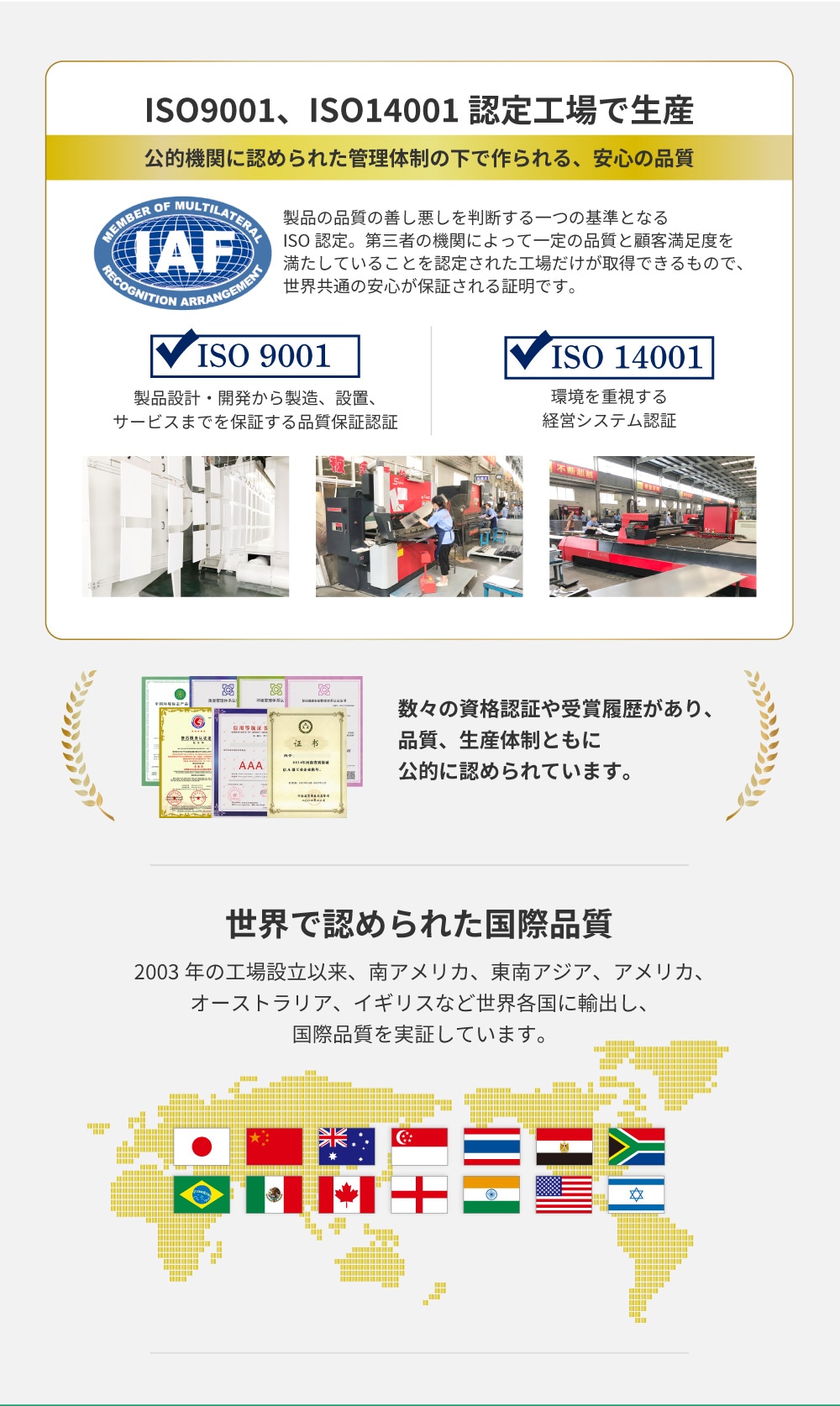 認定工場で生産