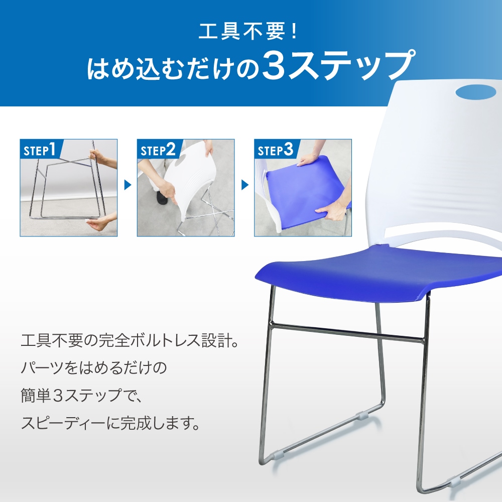 ミーティングチェア 4脚セット スタッキングチェア 会議用チェア 椅子