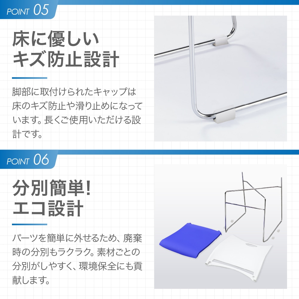 床に優しいキズ防止設計、分別簡単!エコ設計