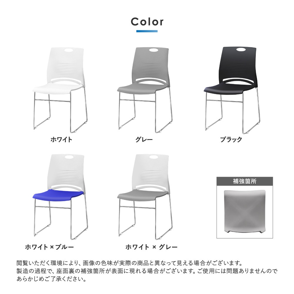ミーティングチェア 4脚セット スタッキングチェア 会議用チェア 椅子