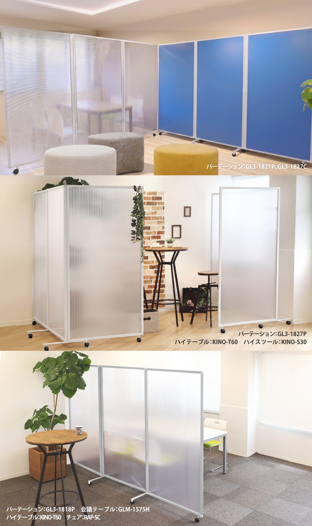 パーテーション 3連 折りたたみ 半透明 幅270×高さ180cm GL3-1827P-2