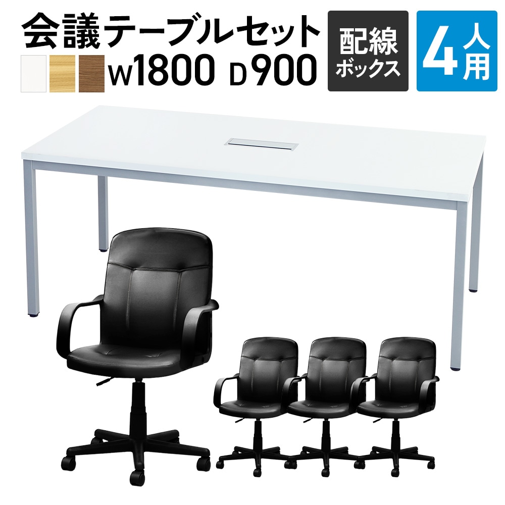 机と椅子のセット 1人もしくは2人用 使用歴1年 組み立て必要 倉庫受取限定】 会議用テーブル チェア ローバック セット 4人用 GLM
