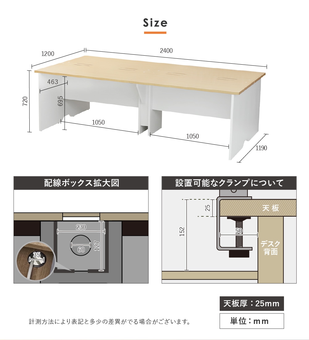 フリーアドレスデスク 4人用 幅2400mm 配線ボックス付き 会議用