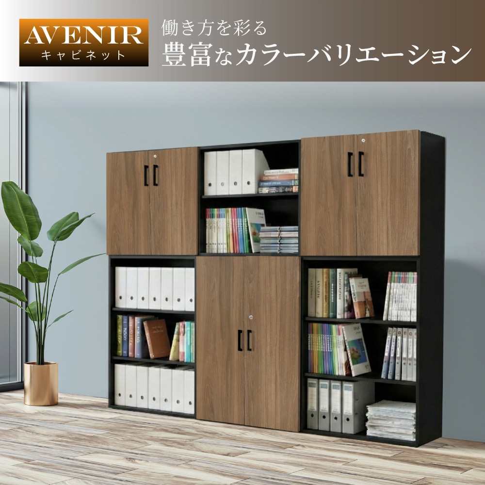 木製キャビネット 2台セット 2段 3段 扉付き AR-2-AR-3（商品番号：nf