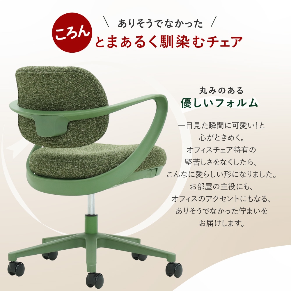 オフィスチェア 布張り 肘付き ロッキング デスクチェア ARC-7（商品
