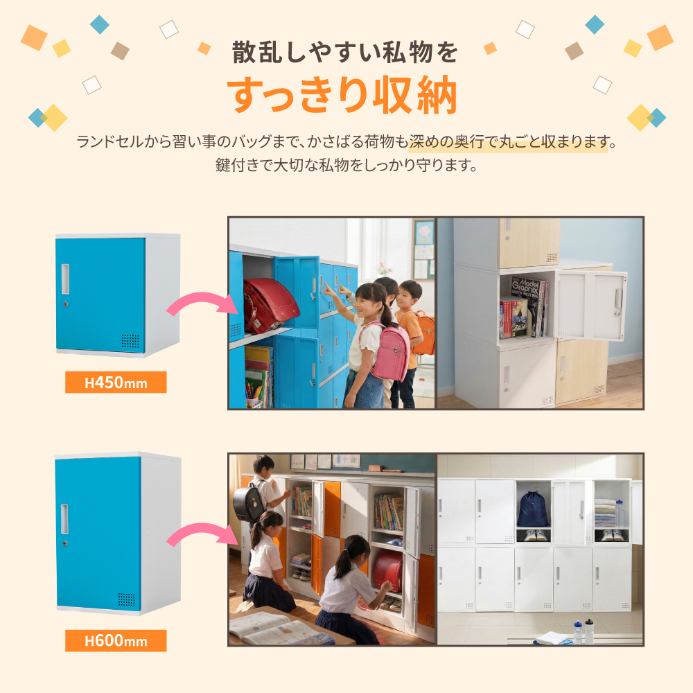 倉庫受取限定】 ロッカー ボックス 4人用 2列2段 高さ450mm CUB-3545