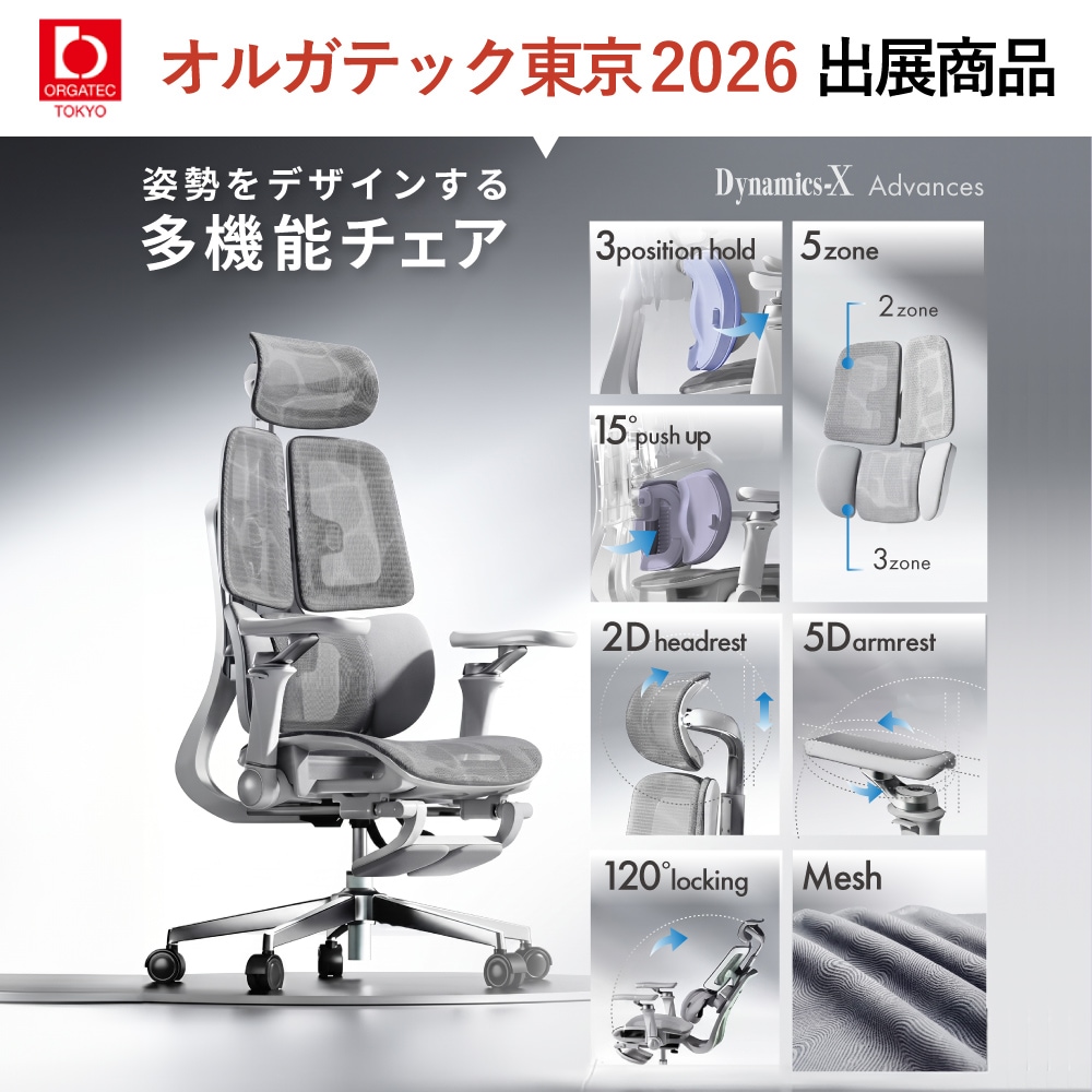 オフィスチェア メッシュ ハイバック 肘付き 可動肘 DX-2（商品番号