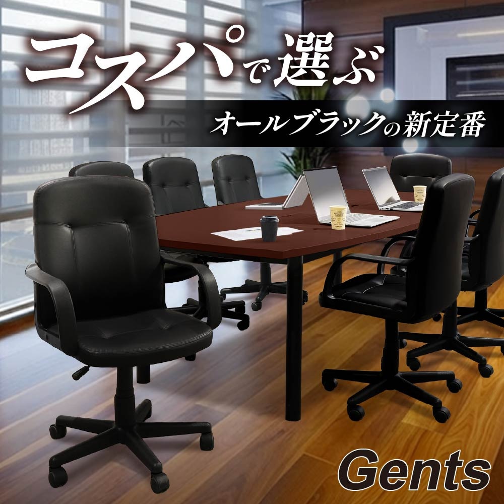オフィスチェア ローバック 肘付き デスクチェア パソコンチェア GEL-1