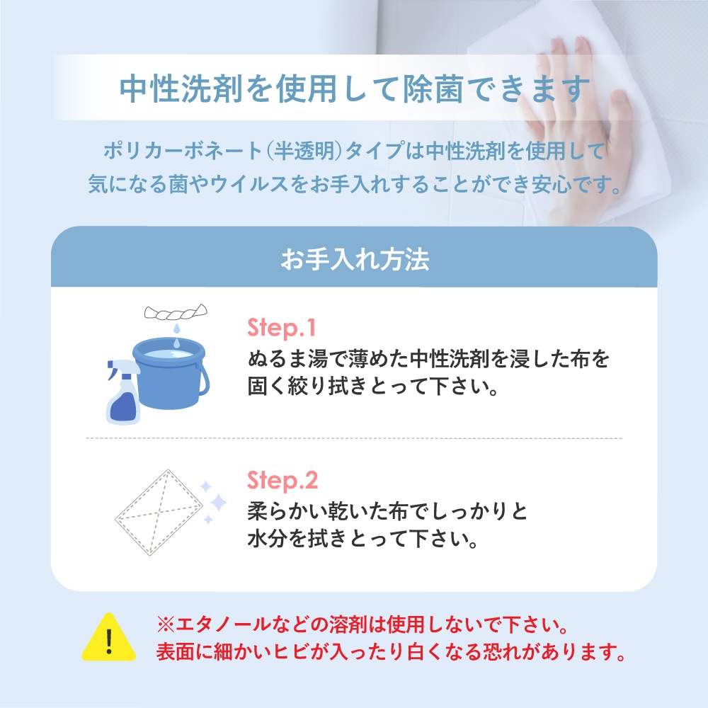除菌について