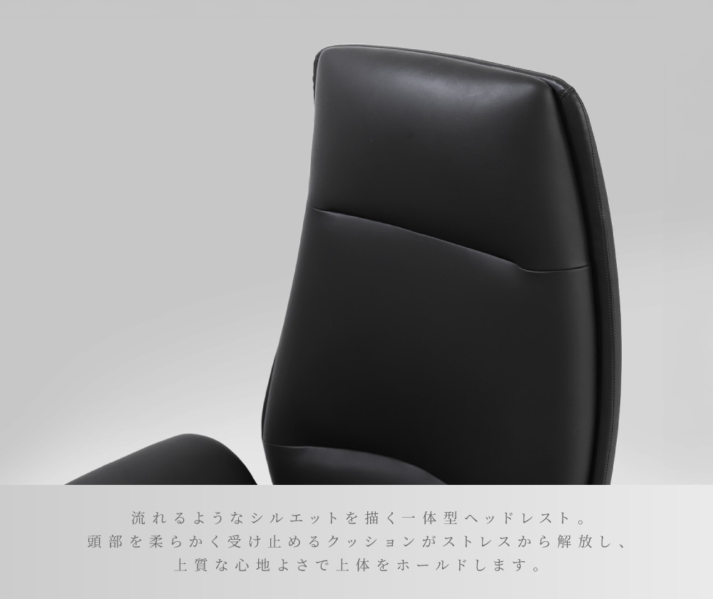 流れるようなシルエットを描く一体型ヘッドレスト。