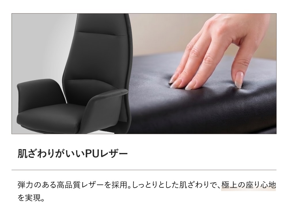 肌ざわりがいいPUレザー、傷に強い特殊加工