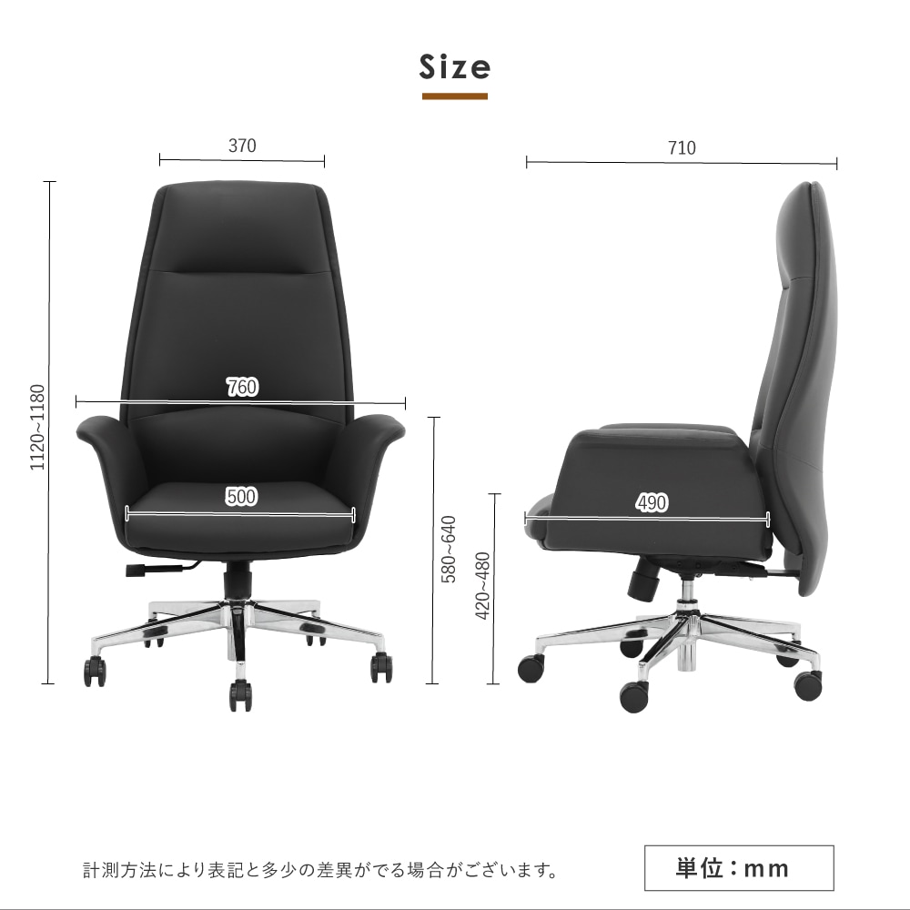 サイズW760×D710×H1120~1180(SH420~480)mm