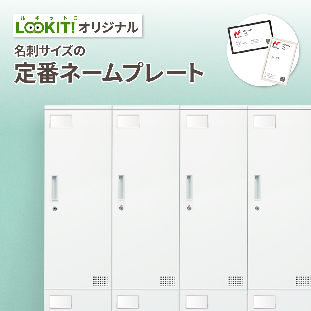 ネームプレート イメージ ネームプレート 10個セット マグネット式 名札 名刺 MNP-1-10（商品