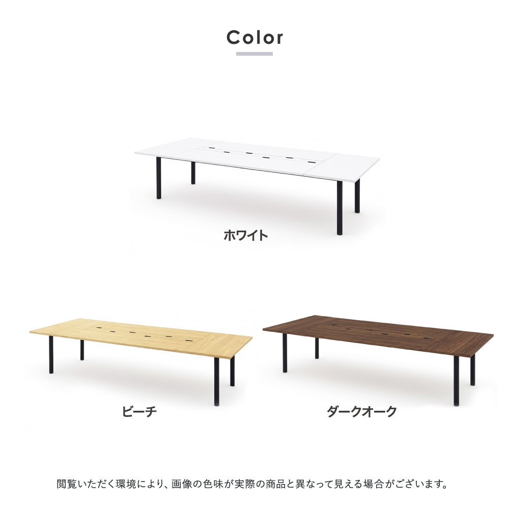 倉庫受取限定】 会議テーブル 6人用セット 角型 幅3000×奥行1200mm