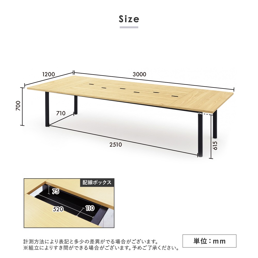 倉庫受取限定】 会議テーブル 6人用セット 角型 幅3000×奥行1200mm