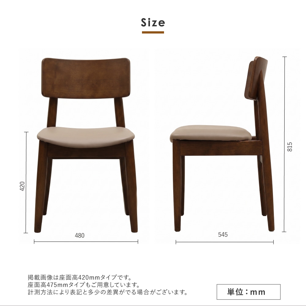 ダイニングチェア リビングチェア 木製チェア レザー 肘なし スツール