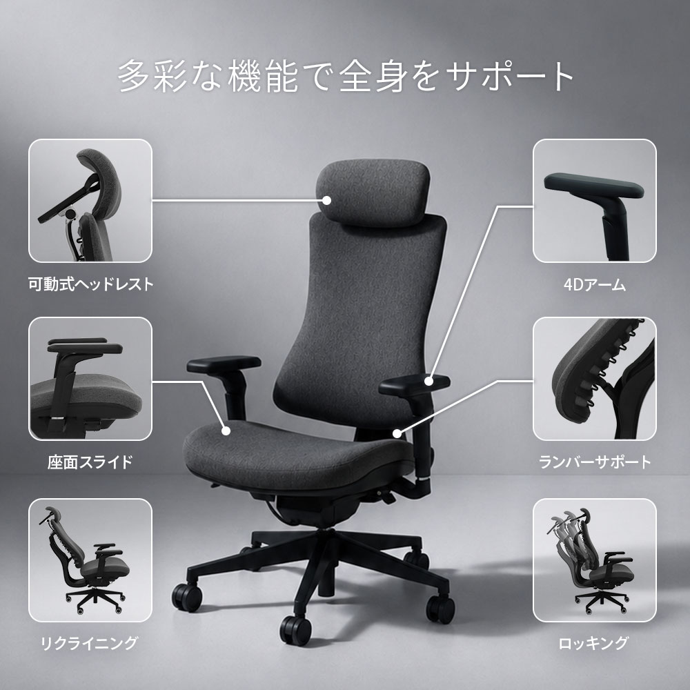ワンダーフィットチェア オフィスチェア 撥水ファブリック 肘付き