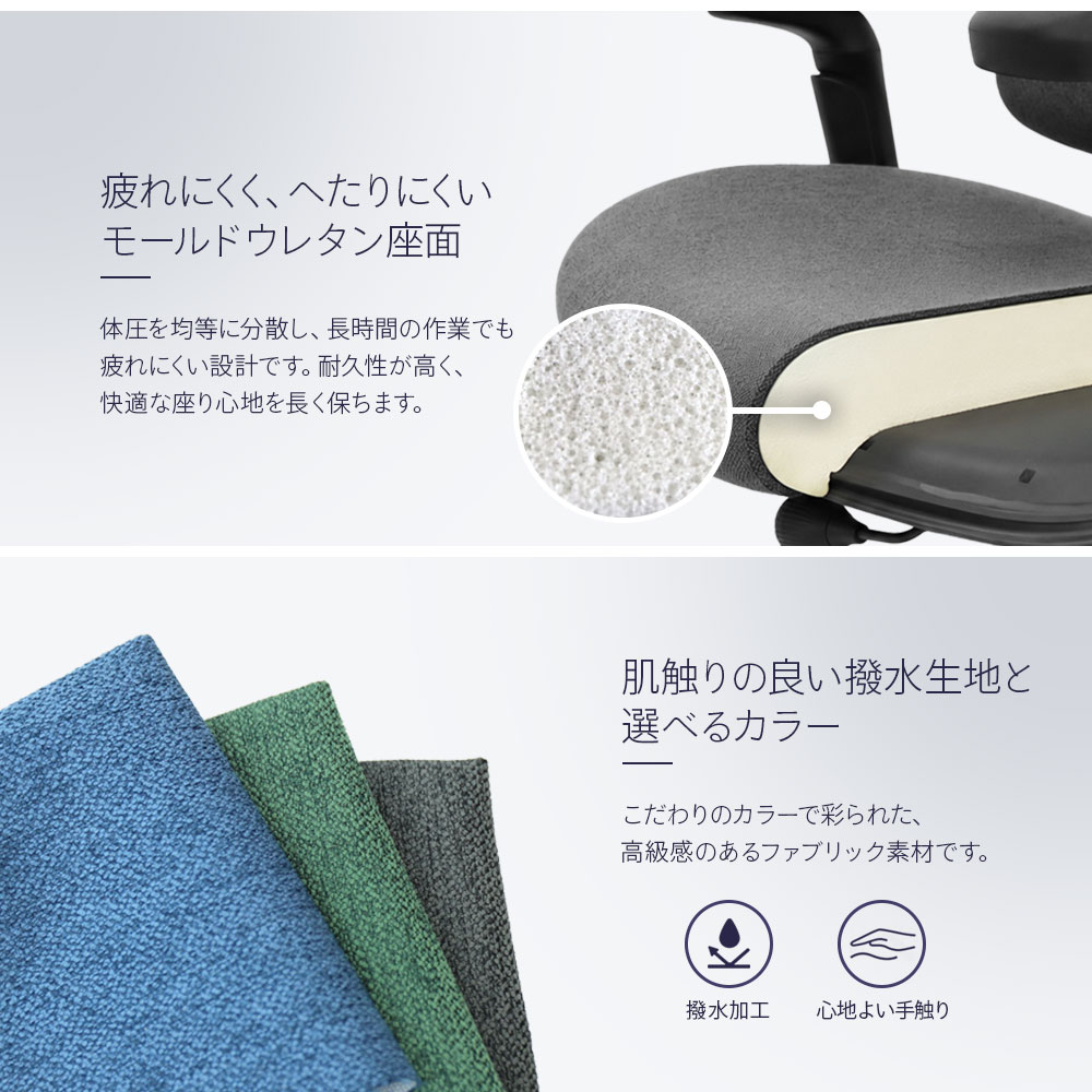 ワンダーフィットチェア オフィスチェア 撥水ファブリック 肘付き