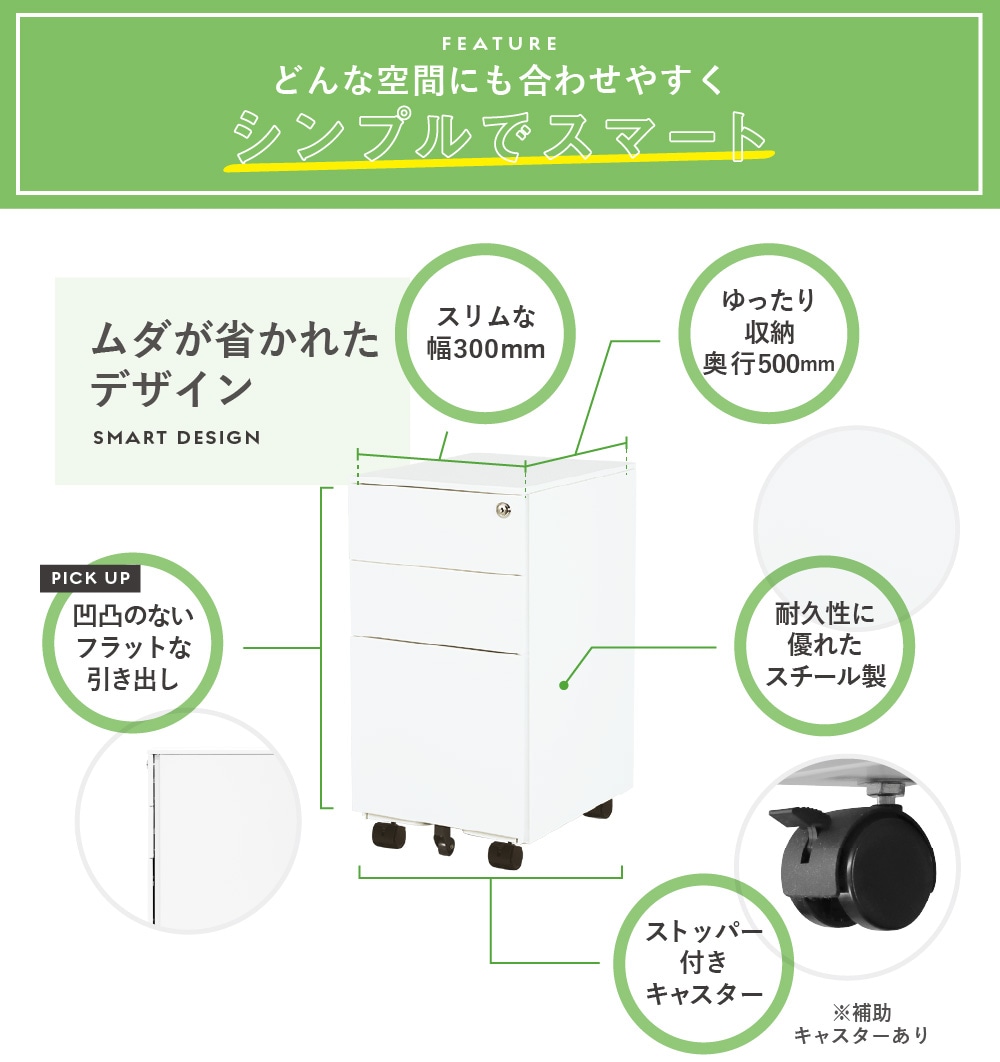 デスクワゴン スリム 3段 鍵付き キャスター付き WGS-S（商品番号：ESW