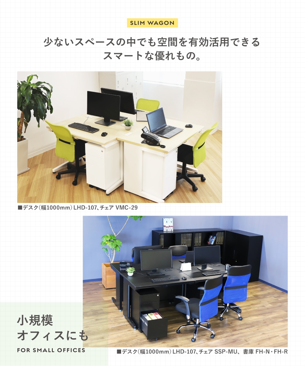 デスクワゴン スリム 3段 鍵付き キャスター付き WGS-S（商品番号：ESW