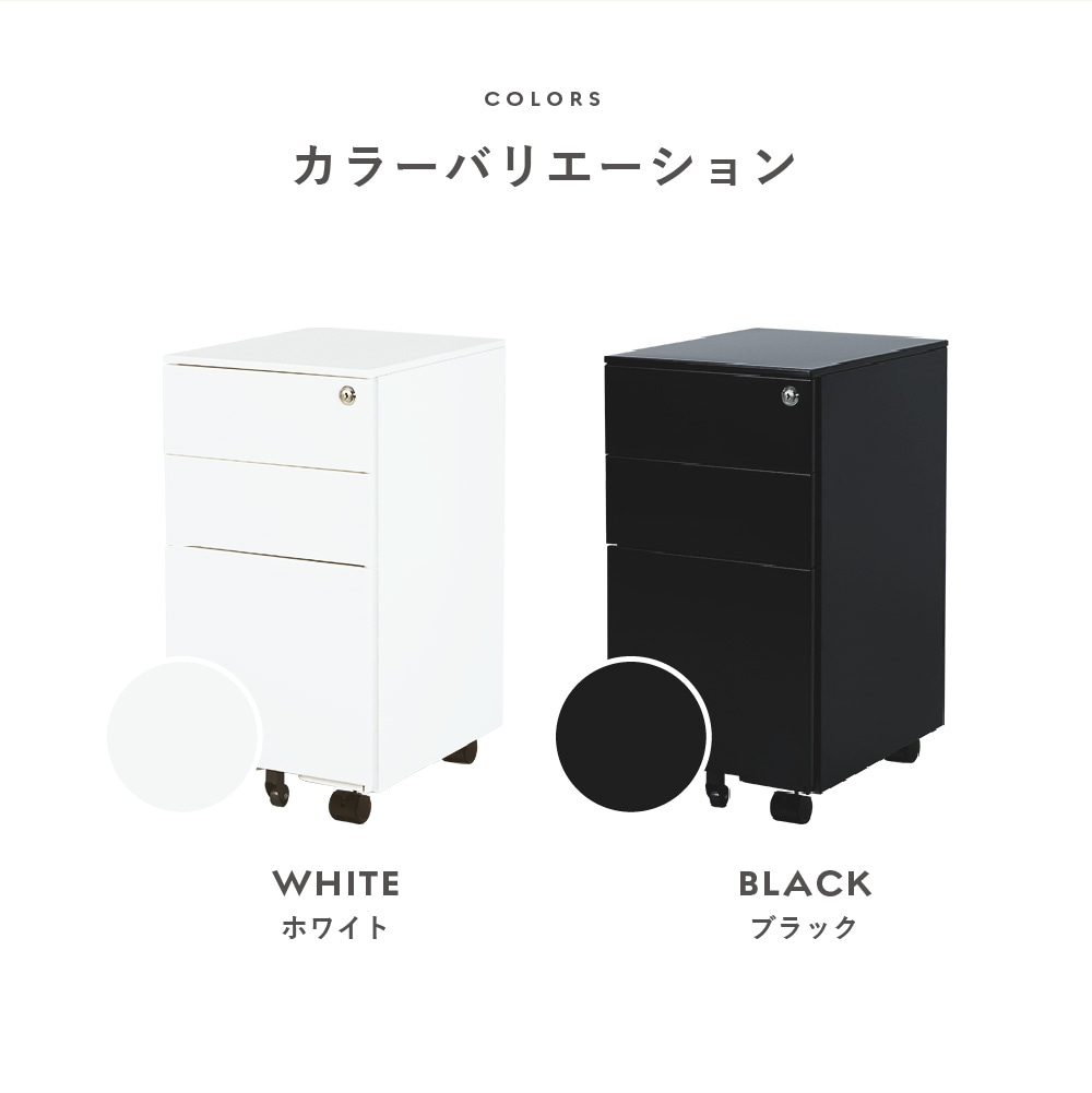デスクワゴン スリム 3段 鍵付き キャスター付き WGS-S（商品番号：ESW