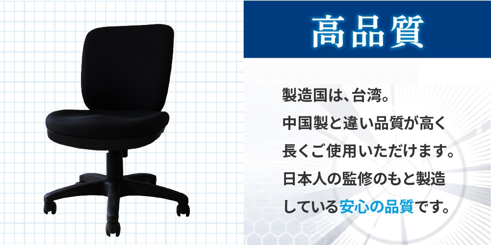 台湾産で高品質