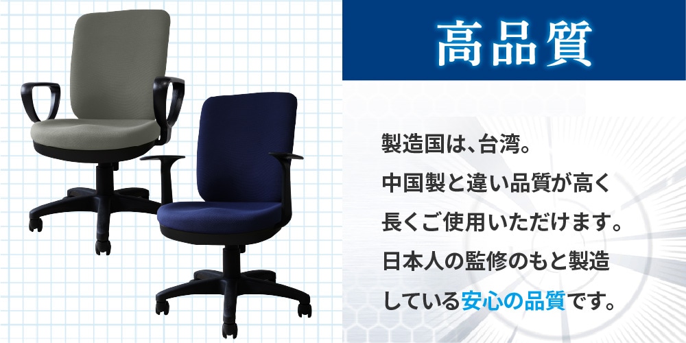 世界共通の安心基準 ISO9001認定工場で生産