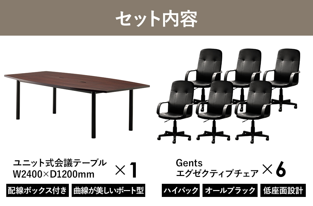 会議用テーブル セット 6人用 オフィスチェア ハイバック RFPC-200